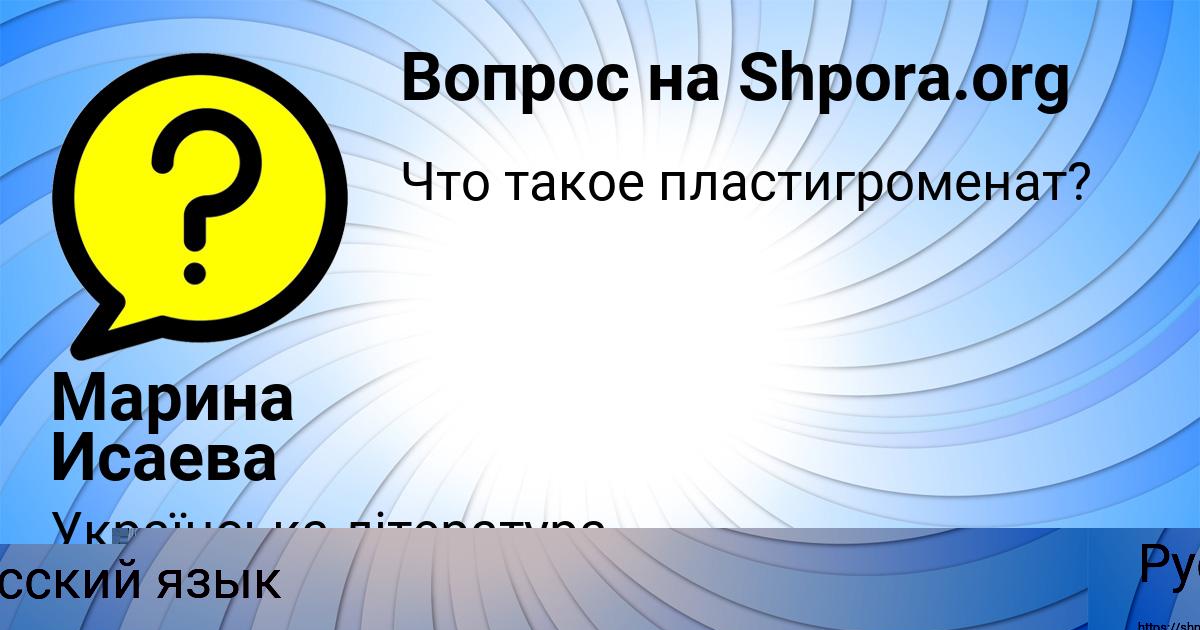 Картинка с текстом вопроса от пользователя Ева Сало