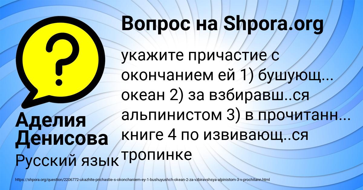 Картинка с текстом вопроса от пользователя Аделия Денисова