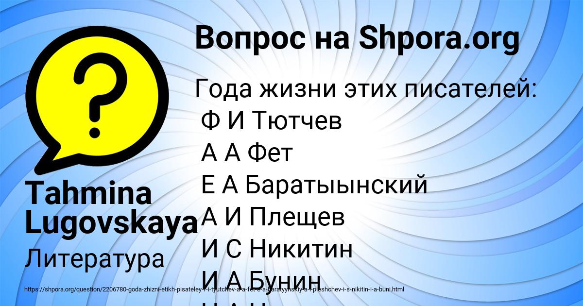 Картинка с текстом вопроса от пользователя Tahmina Lugovskaya