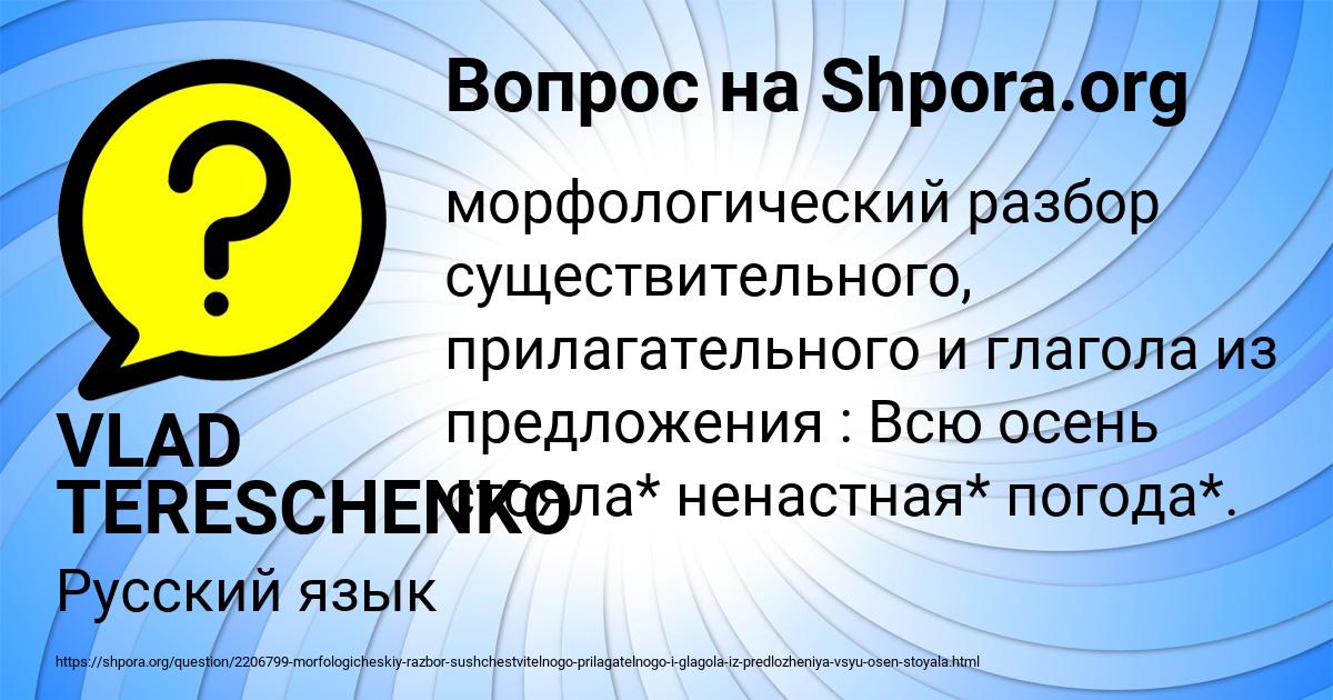 Картинка с текстом вопроса от пользователя VLAD TERESCHENKO