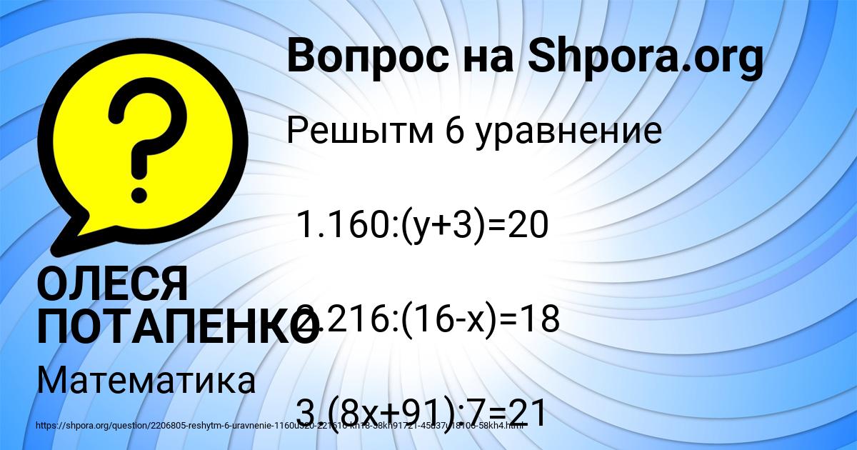 Картинка с текстом вопроса от пользователя ОЛЕСЯ ПОТАПЕНКО