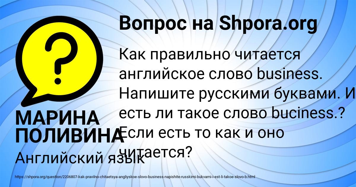 Картинка с текстом вопроса от пользователя МАРИНА ПОЛИВИНА