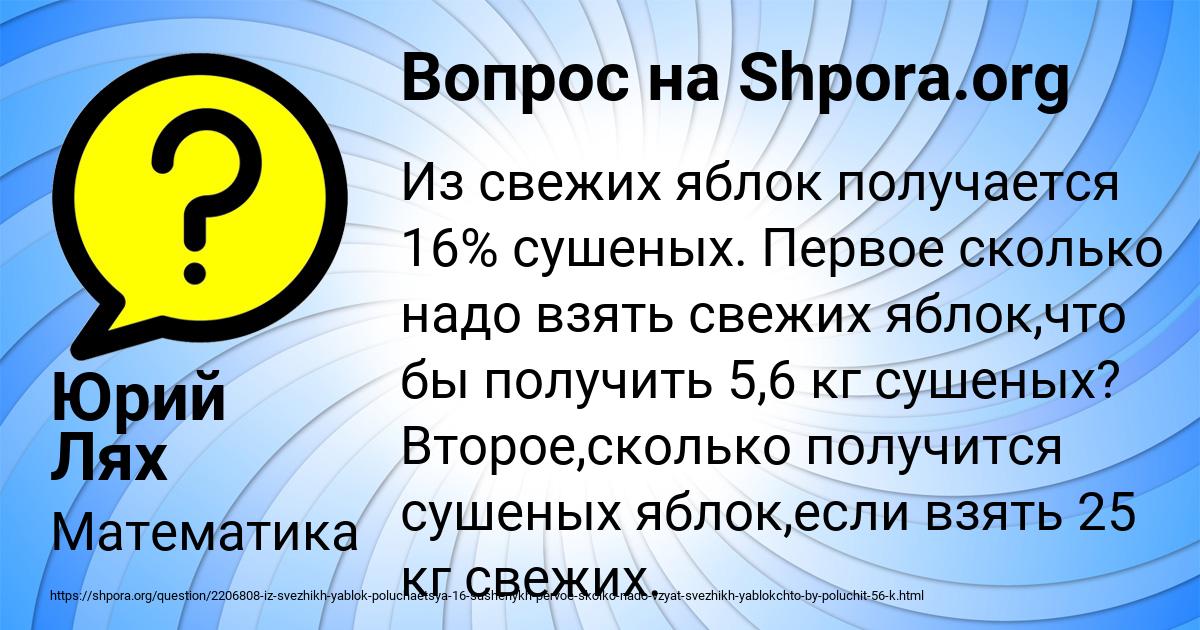 Картинка с текстом вопроса от пользователя Юрий Лях