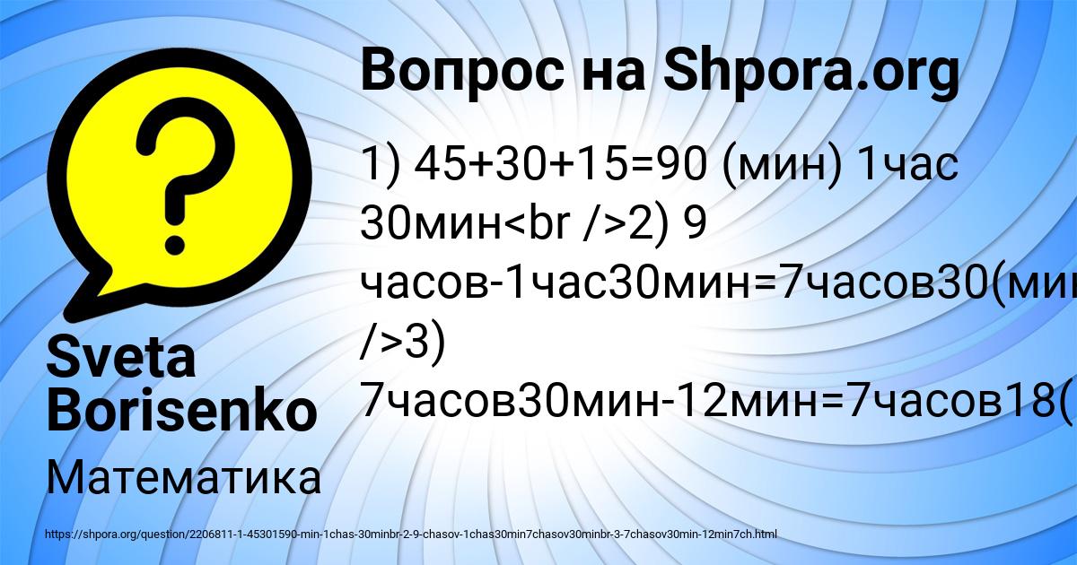 Картинка с текстом вопроса от пользователя Sveta Borisenko