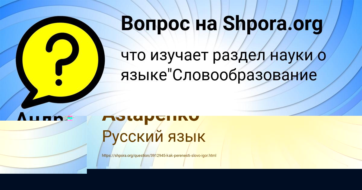 Картинка с текстом вопроса от пользователя Андрюха Боборыкин