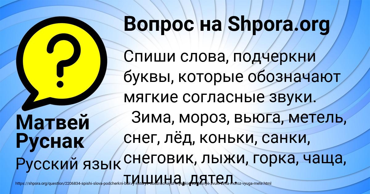 Картинка с текстом вопроса от пользователя Матвей Руснак