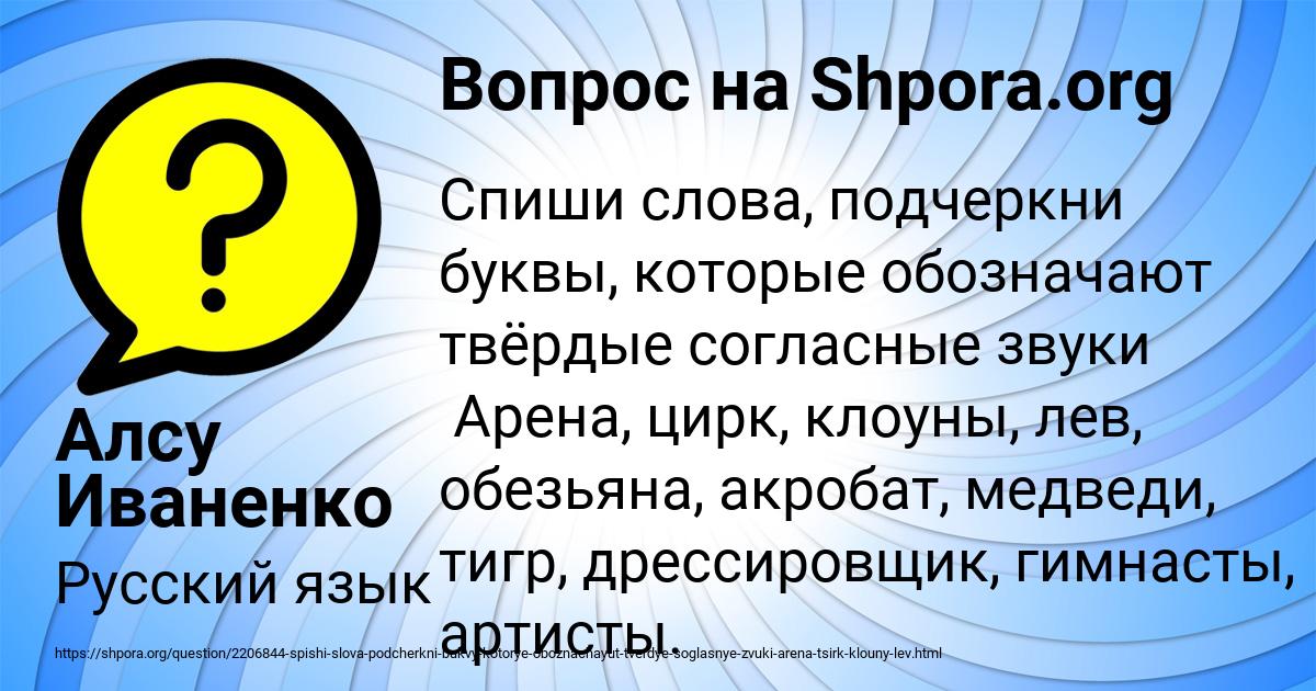 Картинка с текстом вопроса от пользователя Алсу Иваненко