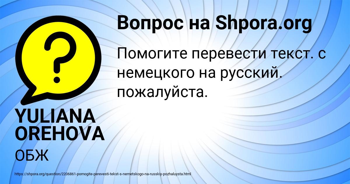 Картинка с текстом вопроса от пользователя YULIANA OREHOVA
