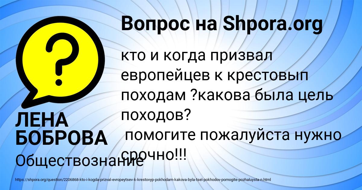Картинка с текстом вопроса от пользователя ЛЕНА БОБРОВА