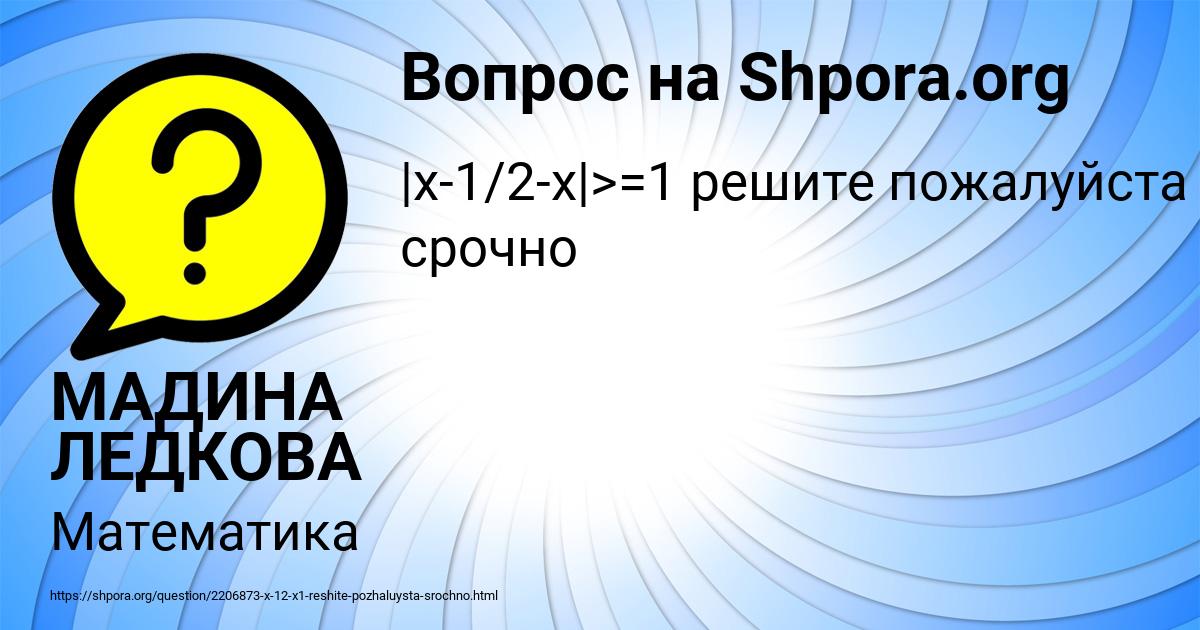 Картинка с текстом вопроса от пользователя МАДИНА ЛЕДКОВА