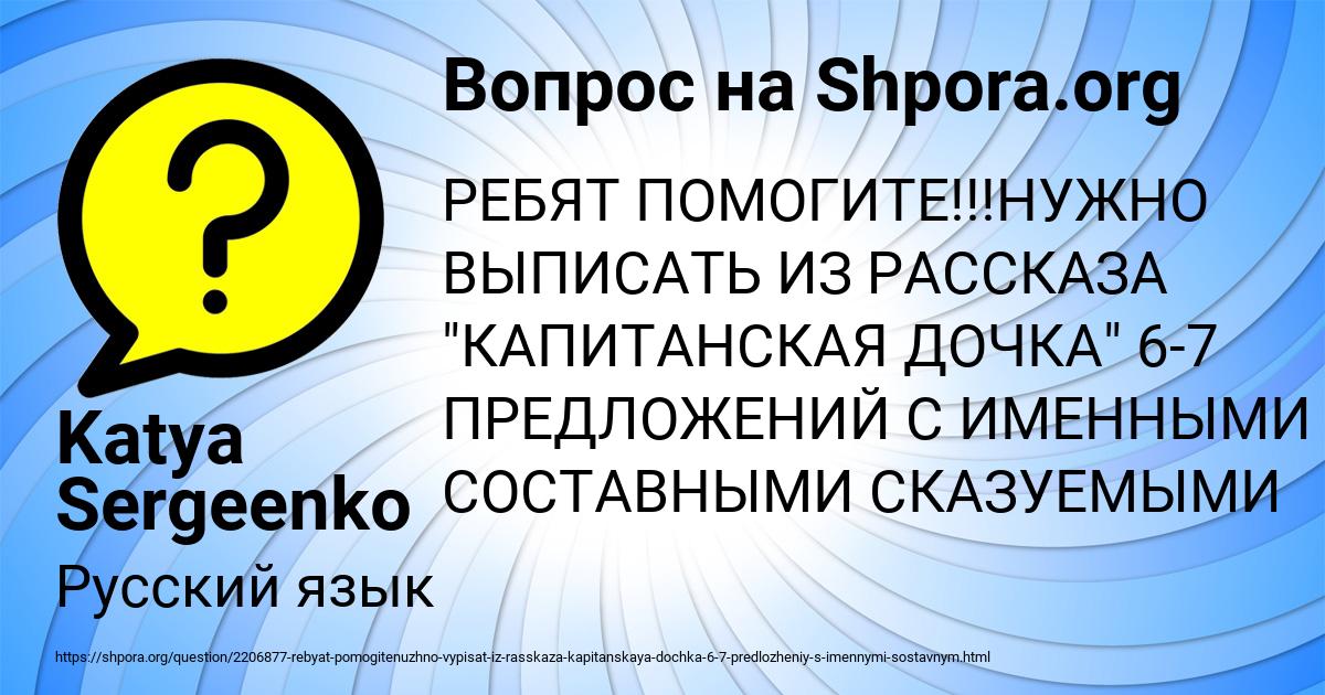 Картинка с текстом вопроса от пользователя Katya Sergeenko