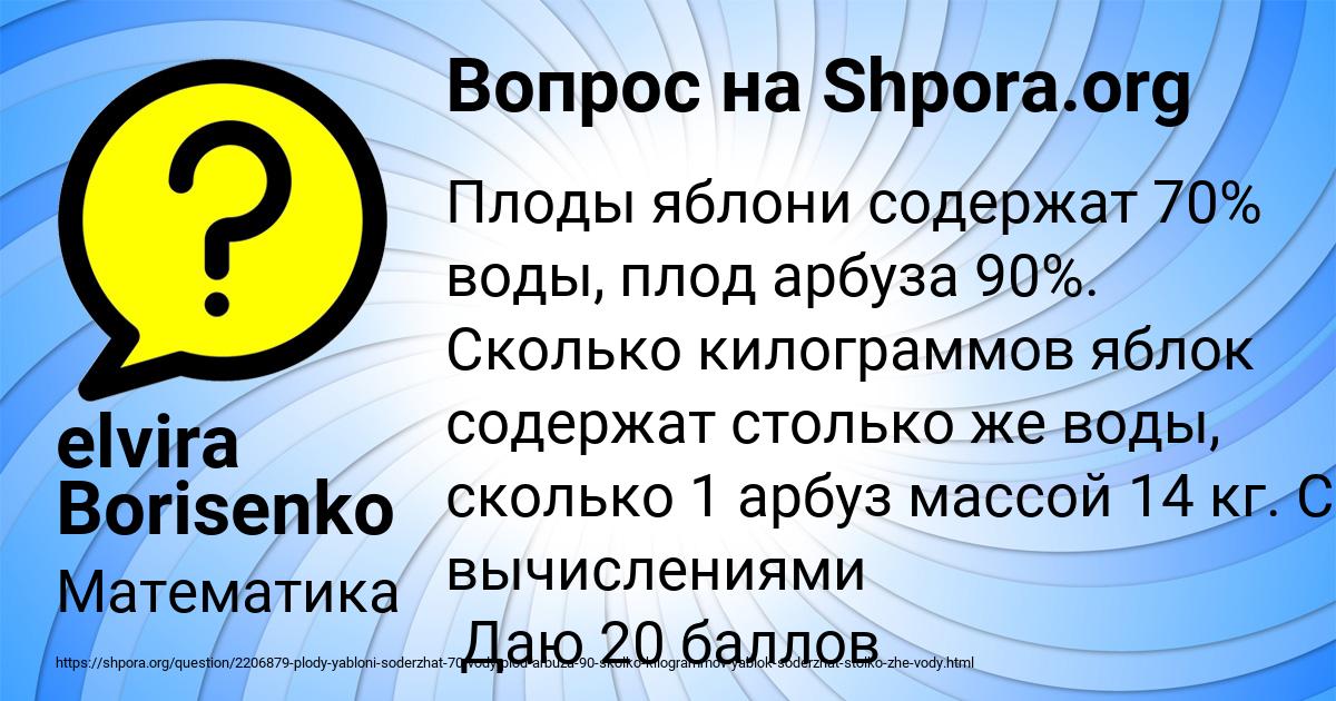 Картинка с текстом вопроса от пользователя elvira Borisenko