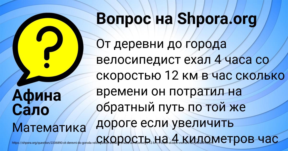 Картинка с текстом вопроса от пользователя Афина Сало