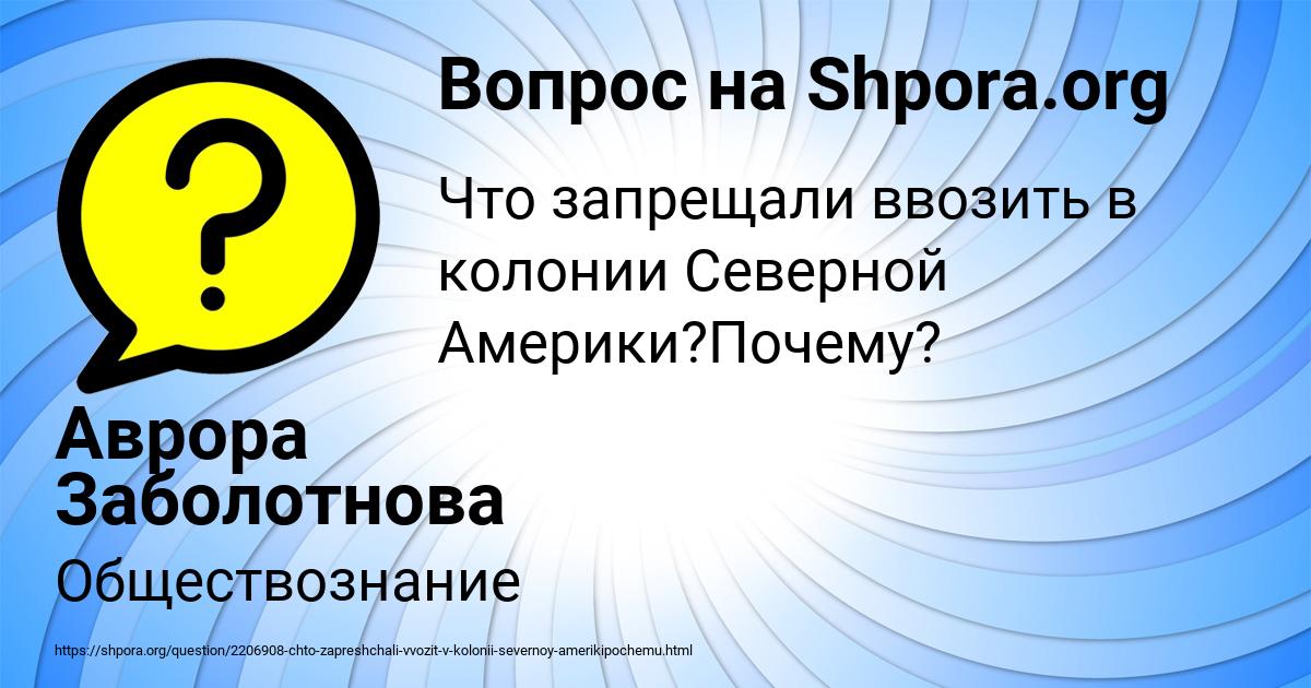 Картинка с текстом вопроса от пользователя Аврора Заболотнова