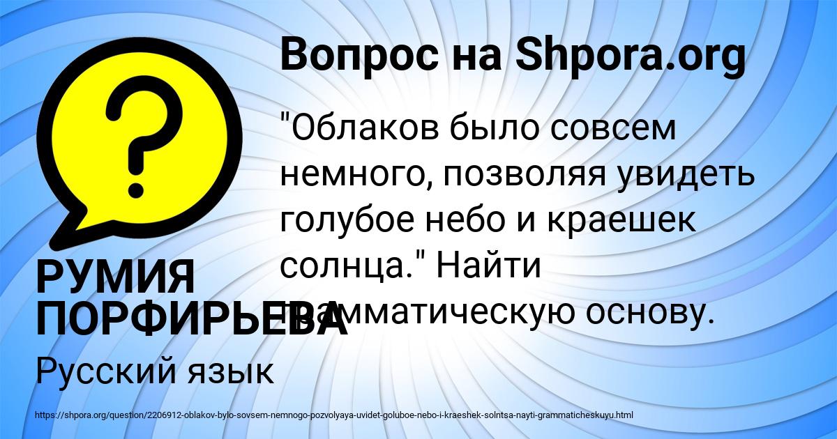 Картинка с текстом вопроса от пользователя РУМИЯ ПОРФИРЬЕВА