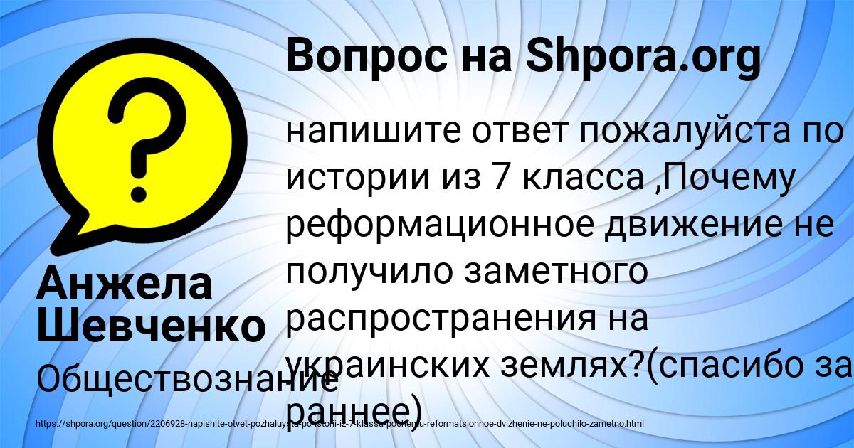 Картинка с текстом вопроса от пользователя Анжела Шевченко