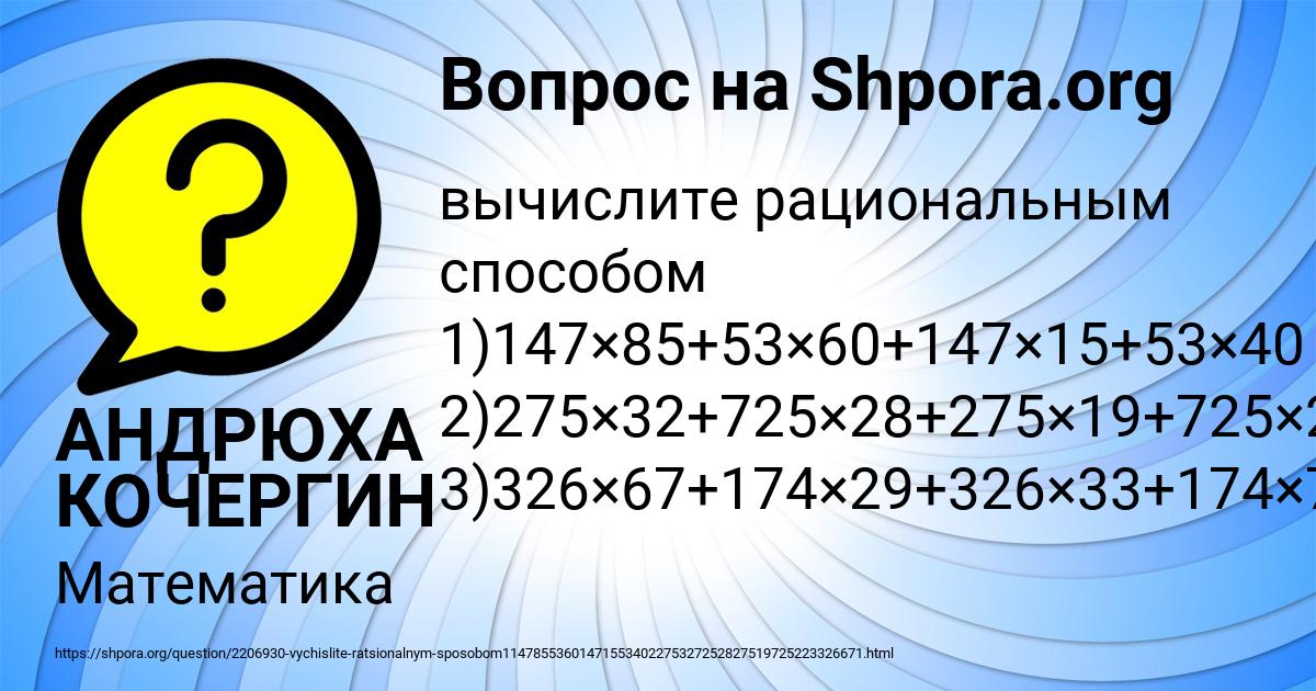 Картинка с текстом вопроса от пользователя АНДРЮХА КОЧЕРГИН