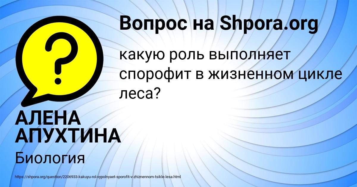 Картинка с текстом вопроса от пользователя АЛЕНА АПУХТИНА
