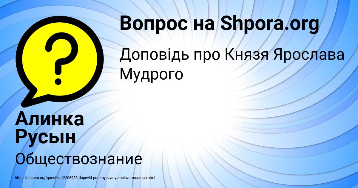 Картинка с текстом вопроса от пользователя Алинка Русын