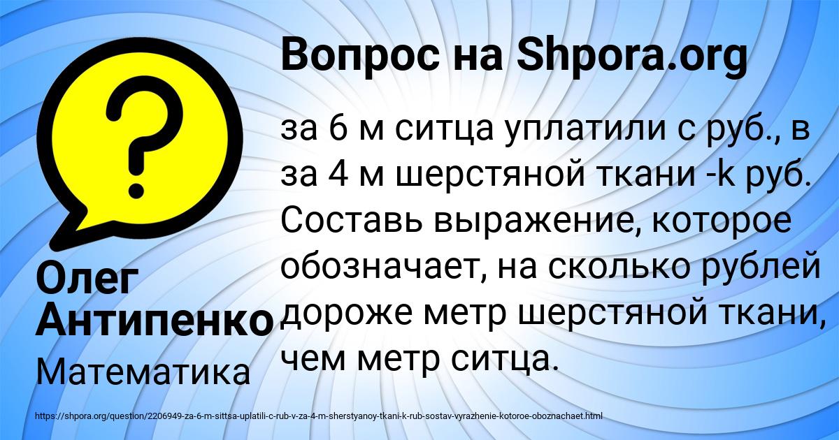 Картинка с текстом вопроса от пользователя Олег Антипенко