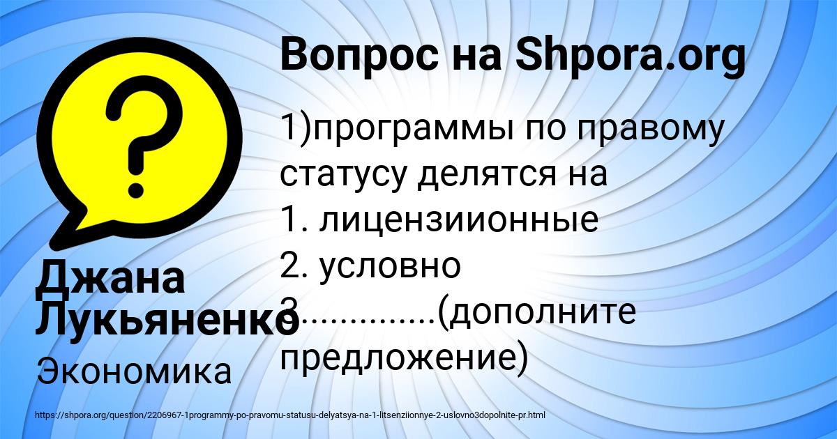 Картинка с текстом вопроса от пользователя Джана Лукьяненко