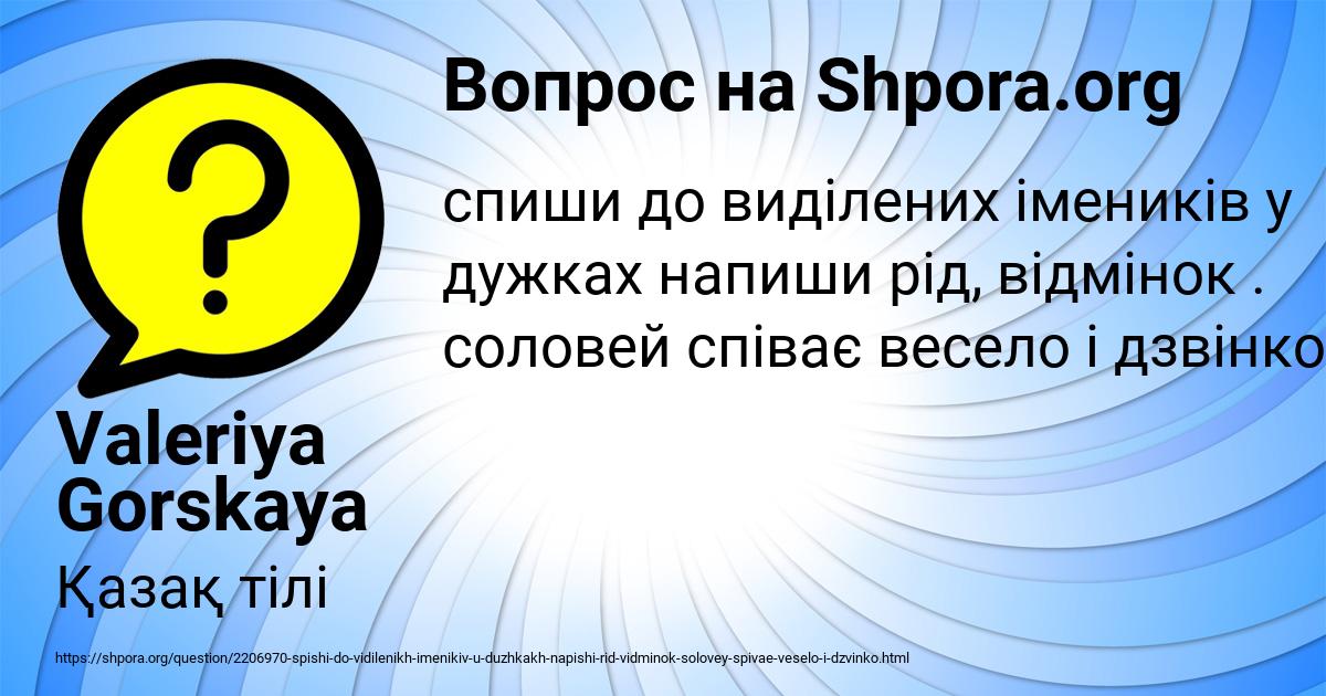 Картинка с текстом вопроса от пользователя Valeriya Gorskaya