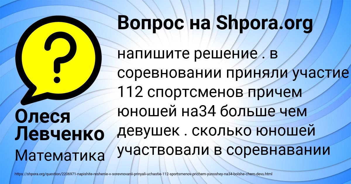 Картинка с текстом вопроса от пользователя Олеся Левченко