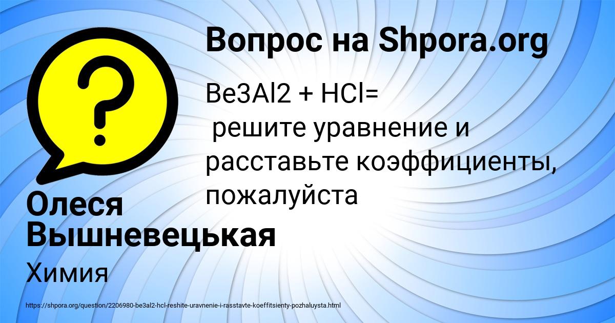 Картинка с текстом вопроса от пользователя Олеся Вышневецькая