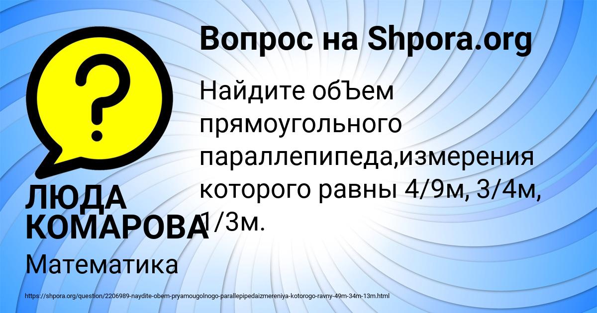 Картинка с текстом вопроса от пользователя ЛЮДА КОМАРОВА