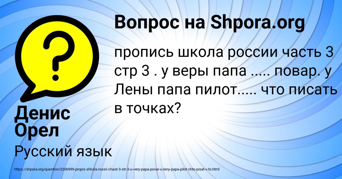 Картинка с текстом вопроса от пользователя Денис Орел