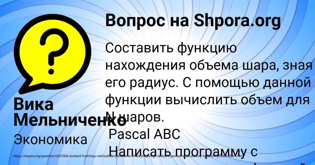 Картинка с текстом вопроса от пользователя Вика Мельниченко