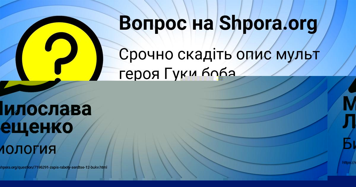 Картинка с текстом вопроса от пользователя Лина Кравцова