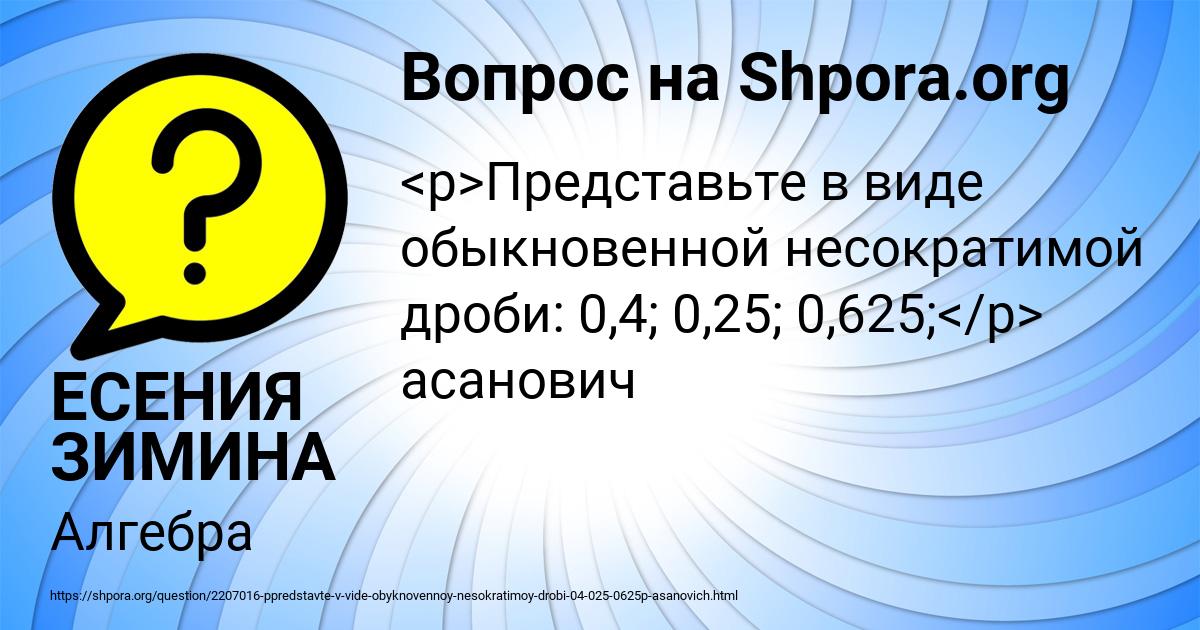 Картинка с текстом вопроса от пользователя ЕСЕНИЯ ЗИМИНА