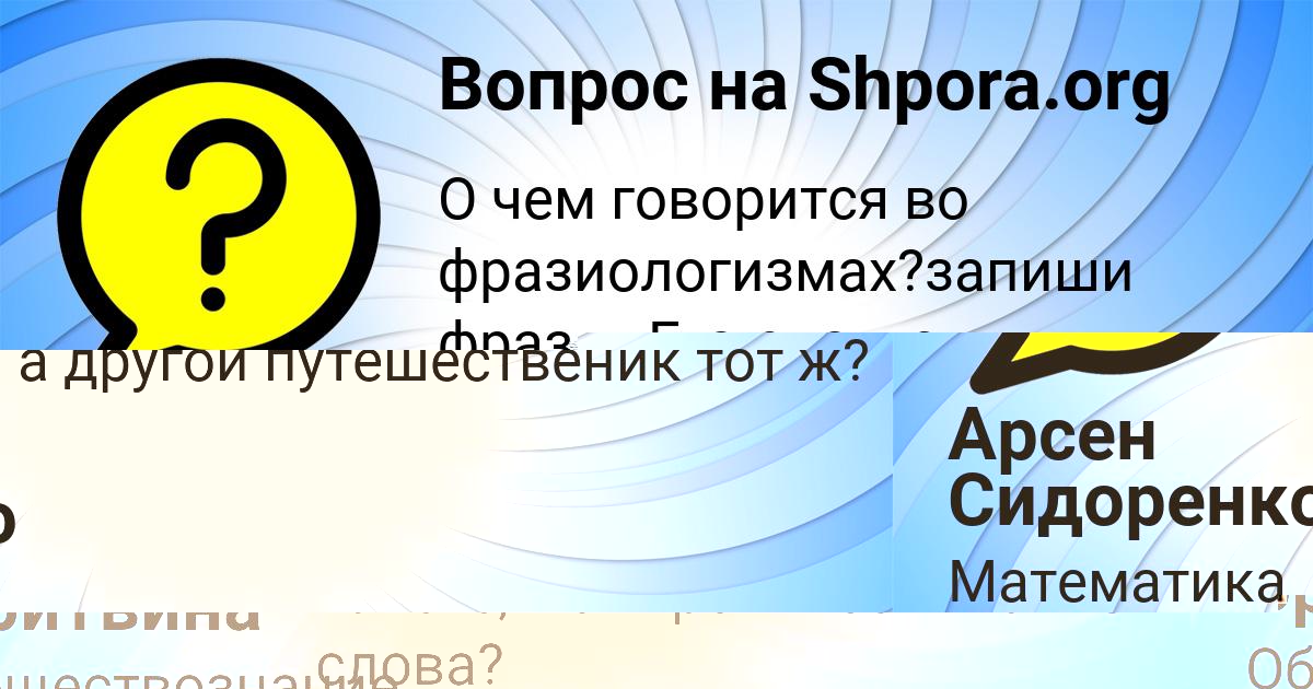 Картинка с текстом вопроса от пользователя МИЛАНА ГОРОБЕЦЬ