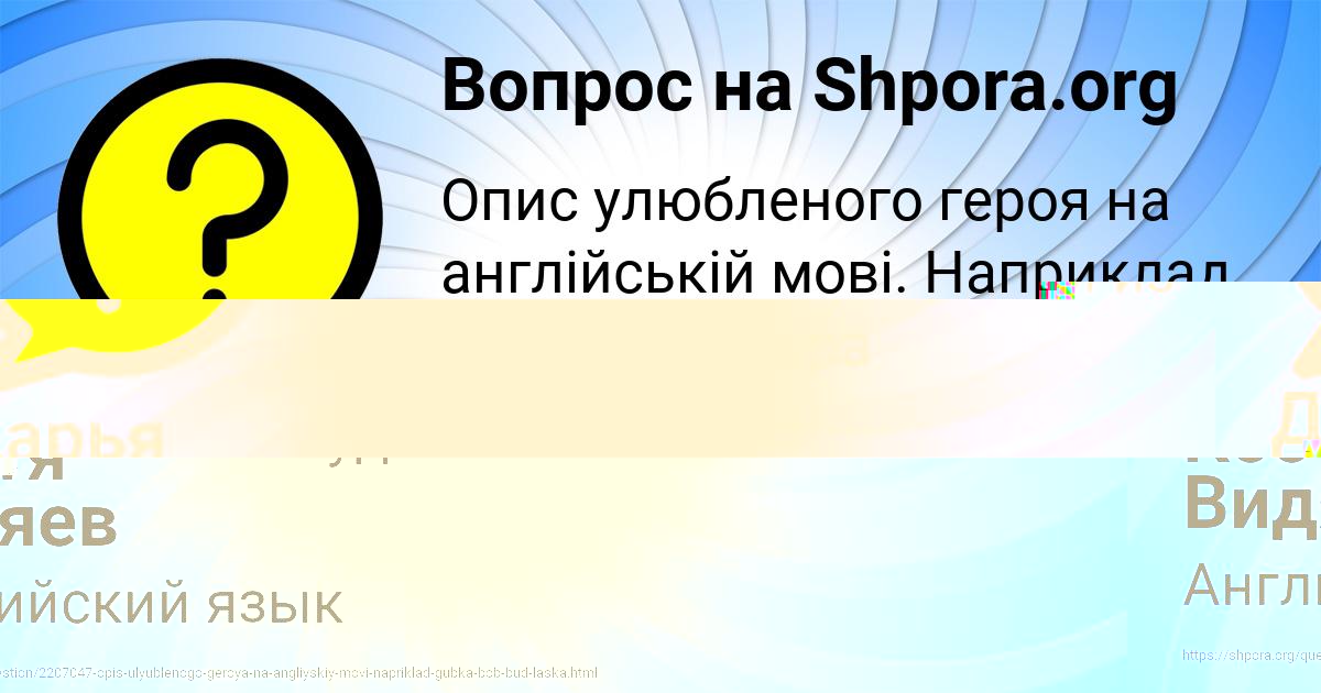 Картинка с текстом вопроса от пользователя Костя Видяев