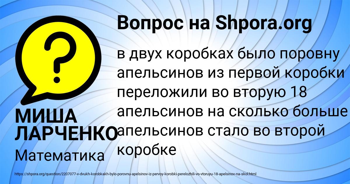 Картинка с текстом вопроса от пользователя МИША ЛАРЧЕНКО