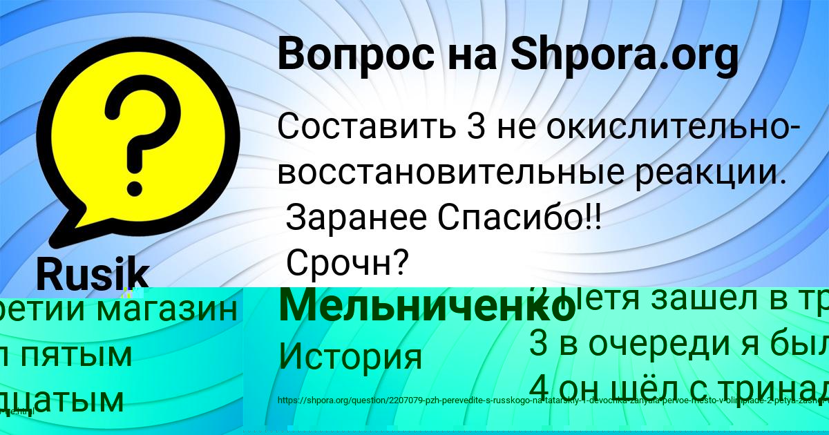Картинка с текстом вопроса от пользователя Анита Мельниченко