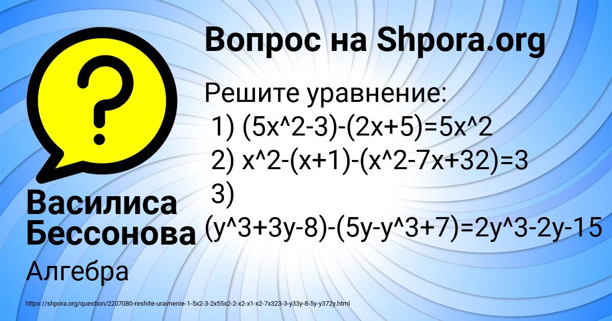Картинка с текстом вопроса от пользователя Василиса Бессонова