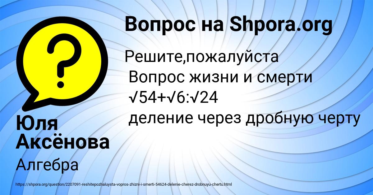 Картинка с текстом вопроса от пользователя Юля Аксёнова