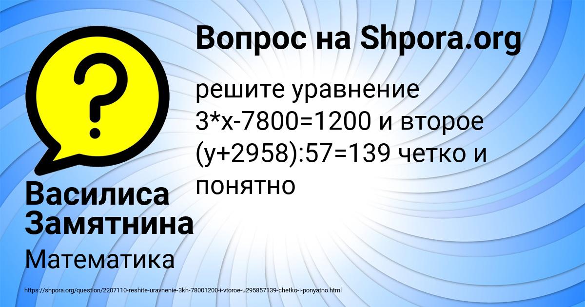 Картинка с текстом вопроса от пользователя Василиса Замятнина