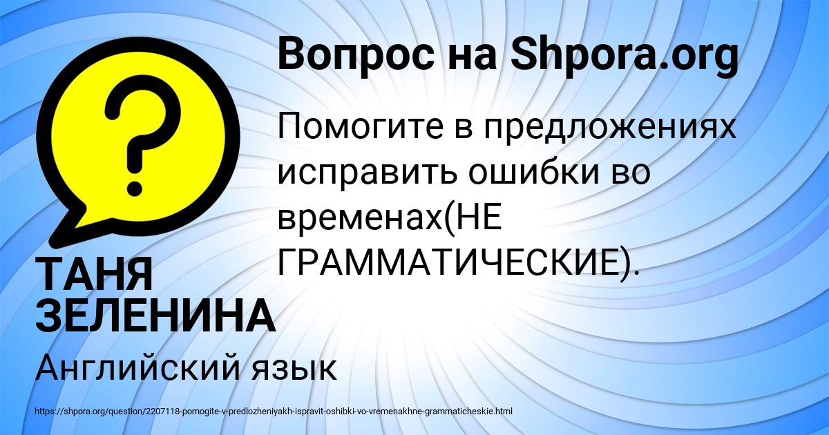 Картинка с текстом вопроса от пользователя ТАНЯ ЗЕЛЕНИНА