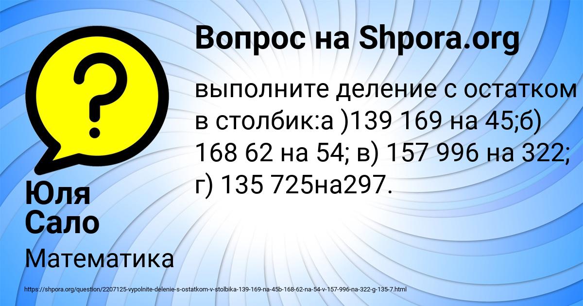Картинка с текстом вопроса от пользователя Юля Сало
