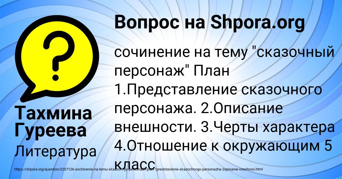 Картинка с текстом вопроса от пользователя Тахмина Гуреева
