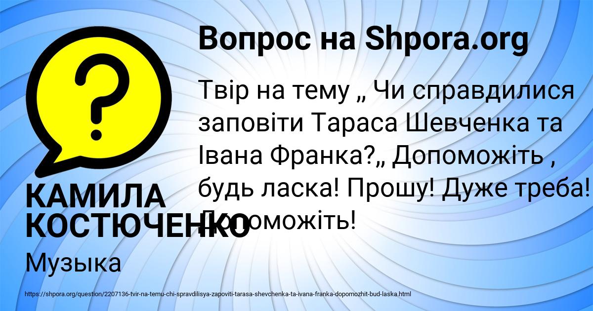 Картинка с текстом вопроса от пользователя КАМИЛА КОСТЮЧЕНКО
