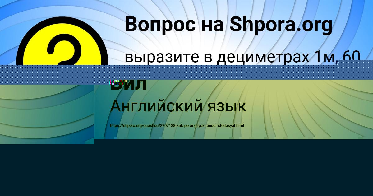 Картинка с текстом вопроса от пользователя Лариса Вил