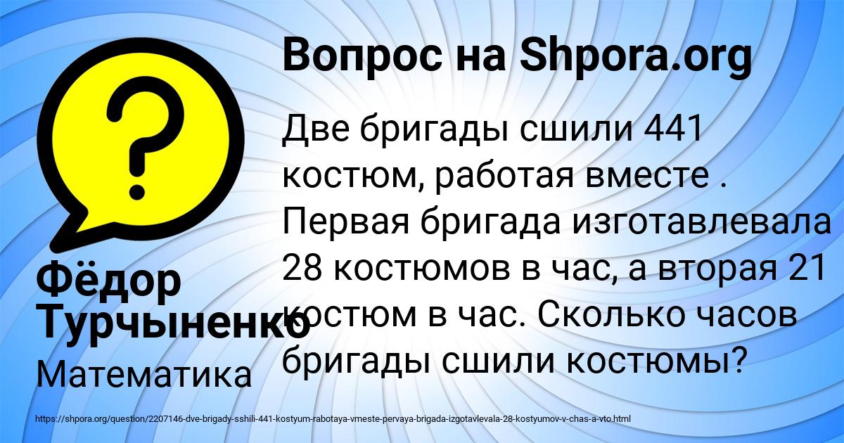 Картинка с текстом вопроса от пользователя Фёдор Турчыненко