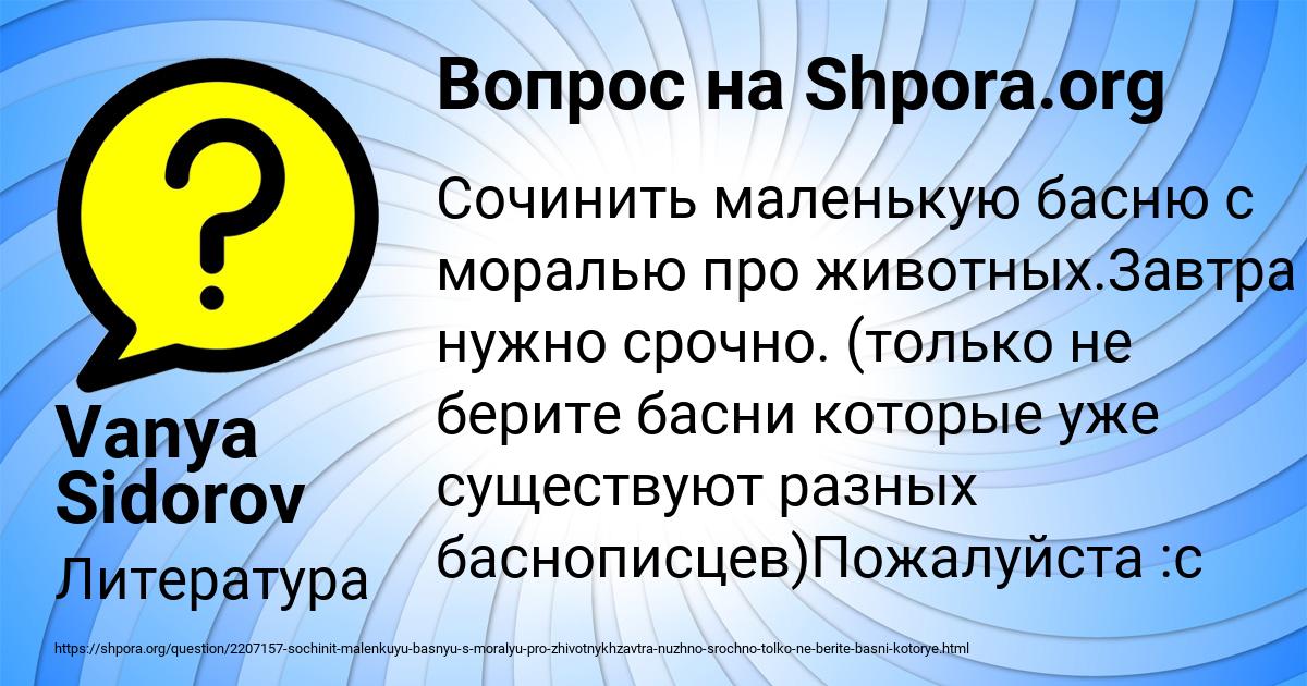 Картинка с текстом вопроса от пользователя Vanya Sidorov