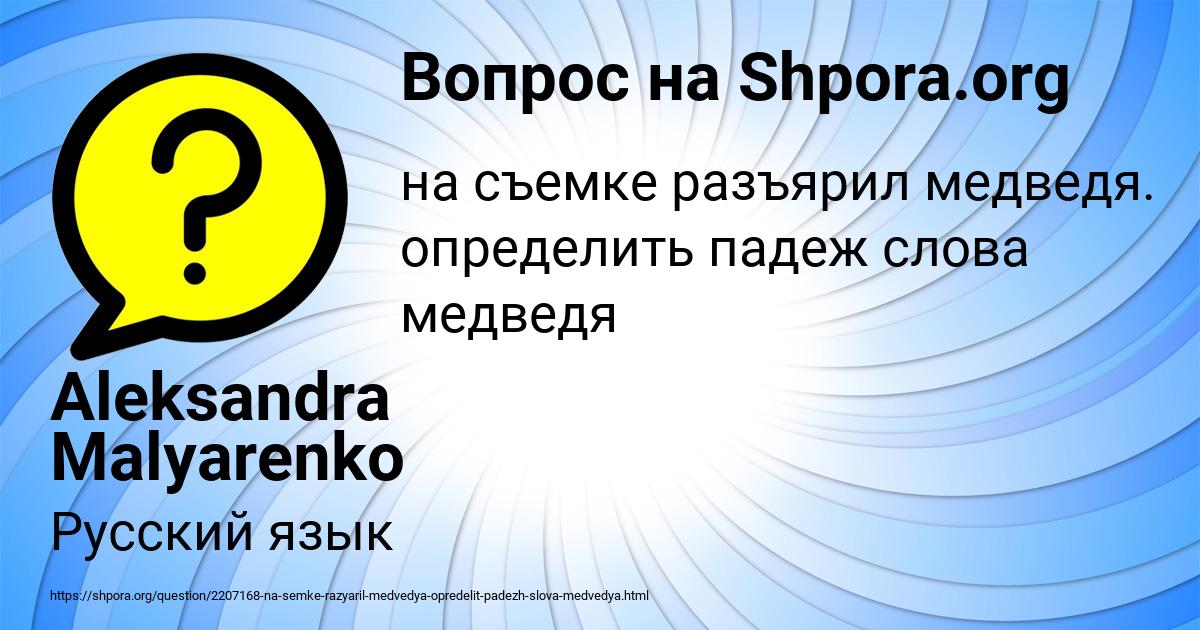 Картинка с текстом вопроса от пользователя Aleksandra Malyarenko