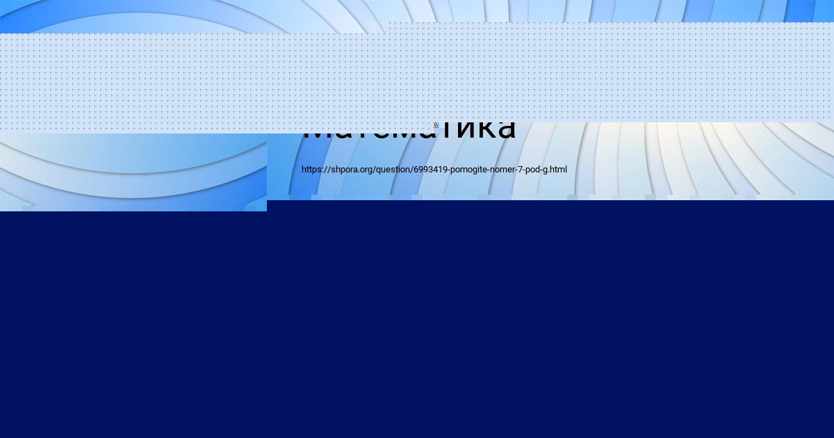 Картинка с текстом вопроса от пользователя ВИКА ПАРХОМЕНКО