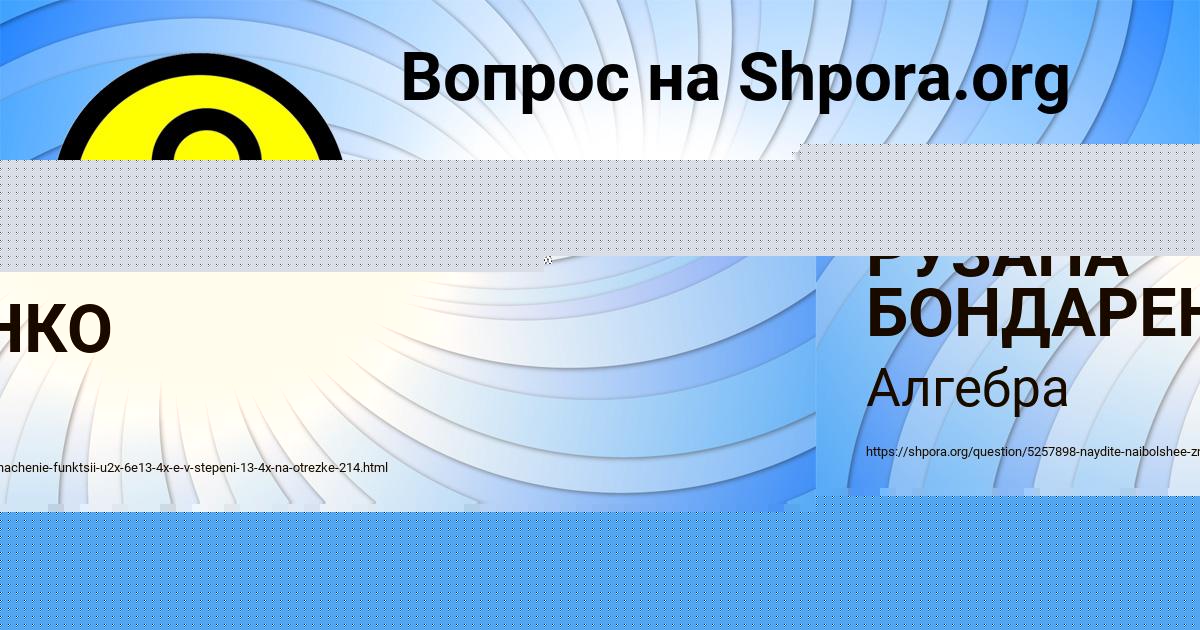 Картинка с текстом вопроса от пользователя Tolik Alekseenko